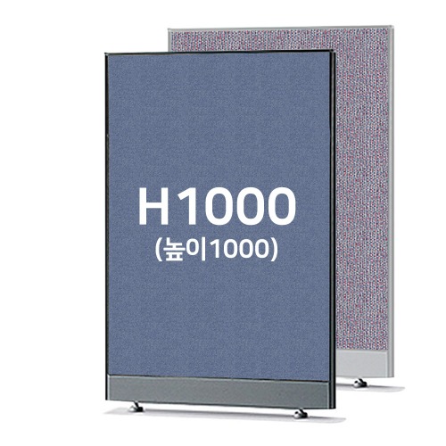 [H1000] 45T PVC 원톤 패브릭 파티션 회사 사무실 가림막